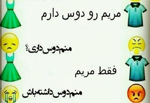 عکس نوشته مریم گل ناز منه
