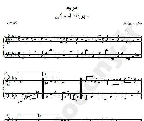 عکس نوشته مریم گل ناز منه
