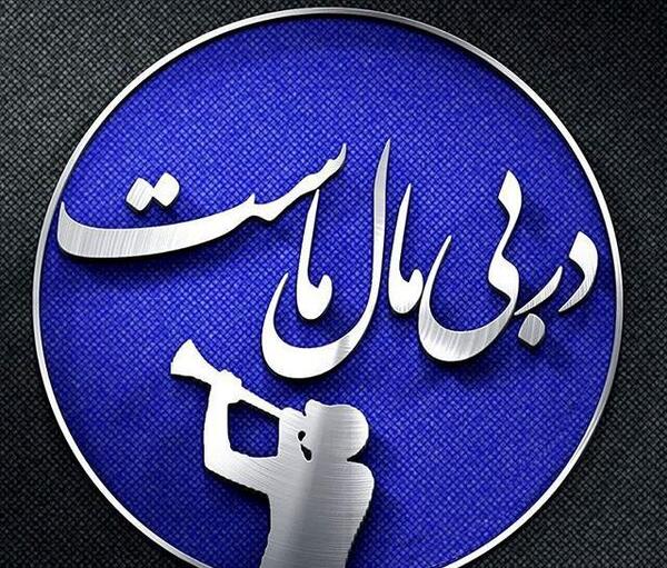 عکس نوشته به امید پیروزی استقلال