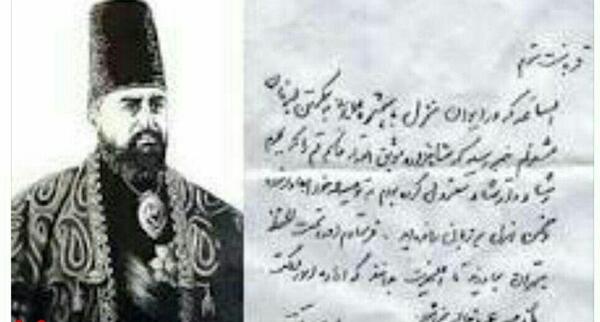 عکس نوشته درباره امیر کبیر