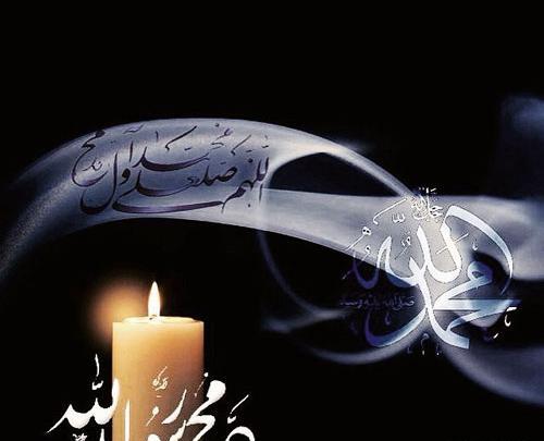 عکس نوشته تسلیت حضرت محمد