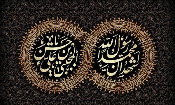 عکس نوشته تسلیت حضرت محمد
