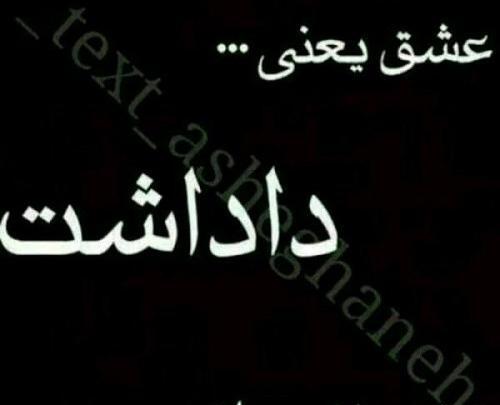 عکس نوشته حسین داداش