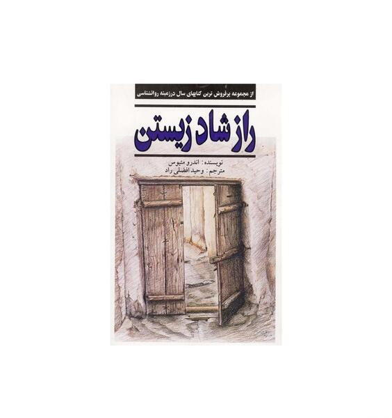 عکس نوشته شاد زیستن