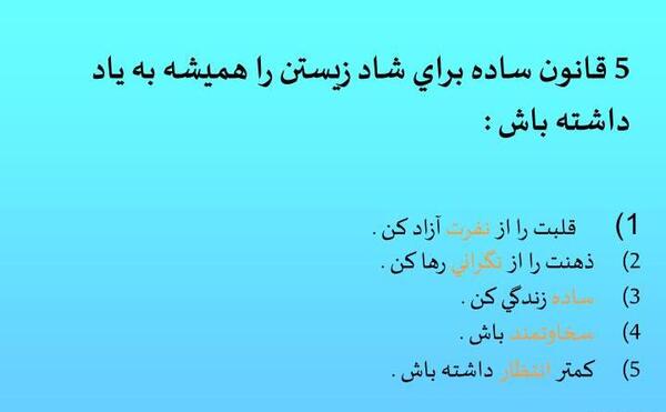 عکس نوشته شاد زیستن