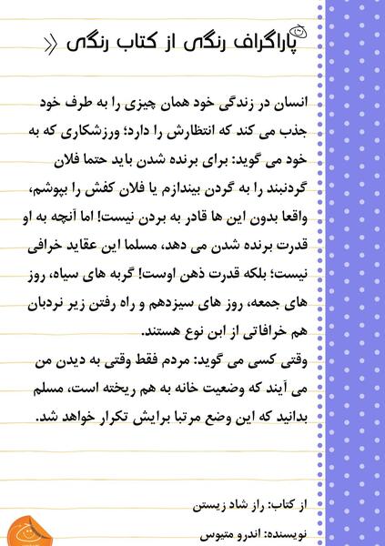 عکس نوشته شاد زیستن