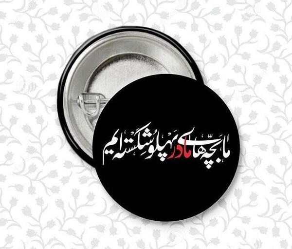 عکس مشکی شهادت