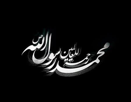 عکس مشکی شهادت