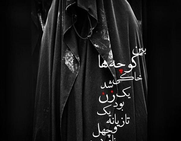 عکس مشکی شهادت