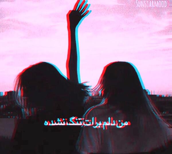 عکس نوشته رفیق دلتنگتم