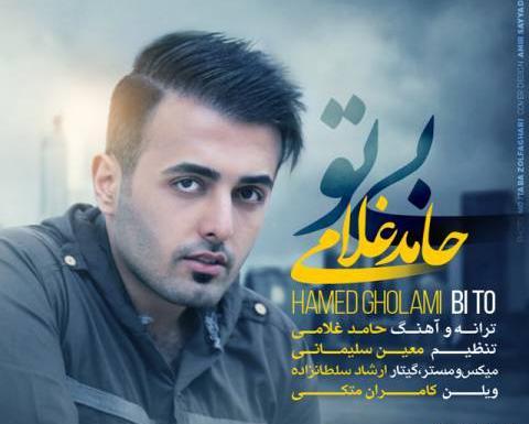 عکس های حامد غلامی