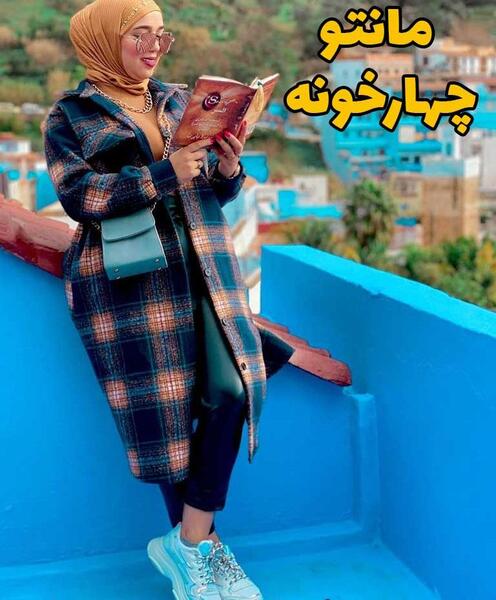 عکس مانتو چهارخونه قرمز