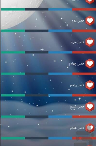 عکس پریناز در رمان مسیر عشق