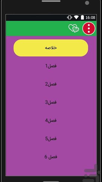 عکس پریناز در رمان مسیر عشق