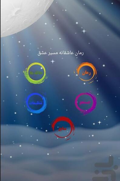 عکس پریناز در رمان مسیر عشق