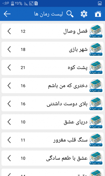 عکس پریناز در رمان مسیر عشق