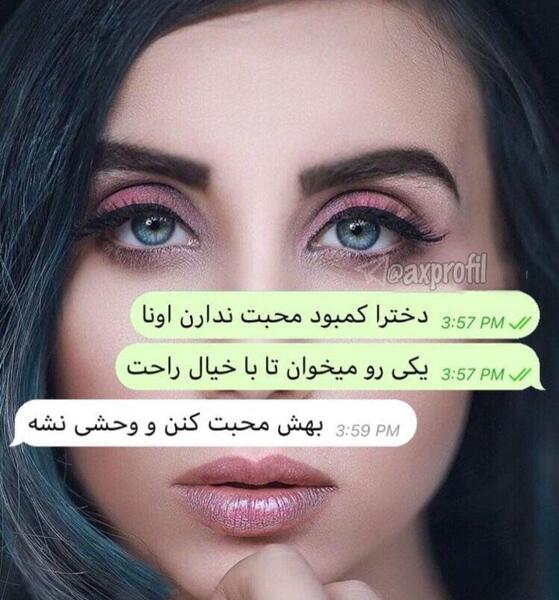 عکس پروفایل عاشقانه ناز