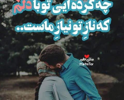 عکس پروفایل عاشقانه ناز