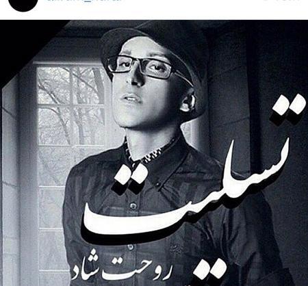 عکس محسن پاشایی