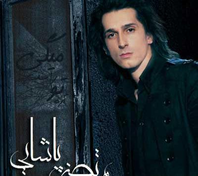 عکس محسن پاشایی