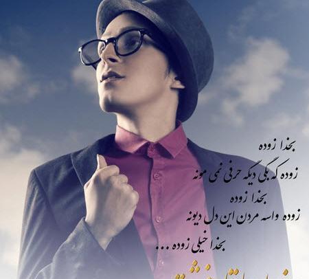 عکس محسن پاشایی