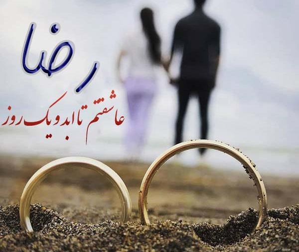 عکس نوشته شوهرم رضا