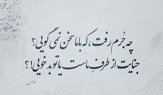 عکس از غزل حافظ
