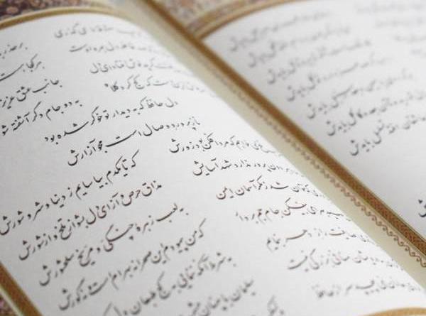 عکس از غزل حافظ
