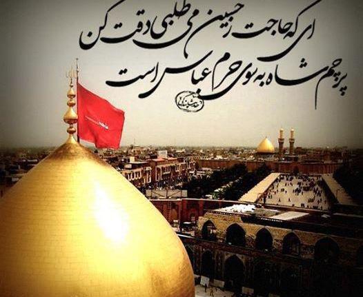 عکس حرم امام حسین همراه با نوشته