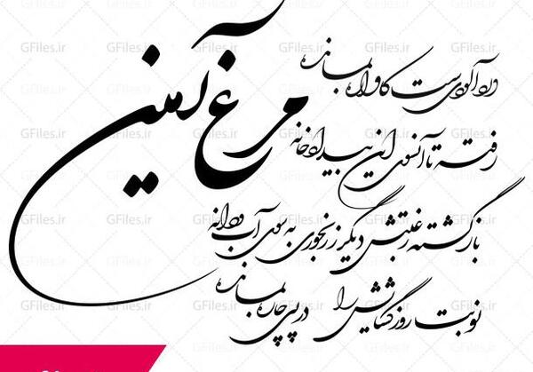 عکس نوشته مرغ آمین درد آلودیست