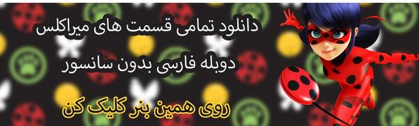 عکس لیدی باگ شیطانی