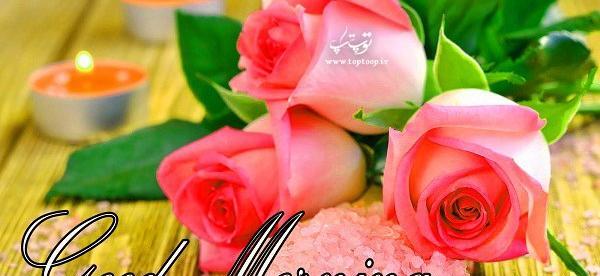 عکس صبح بخیر انگلیسی