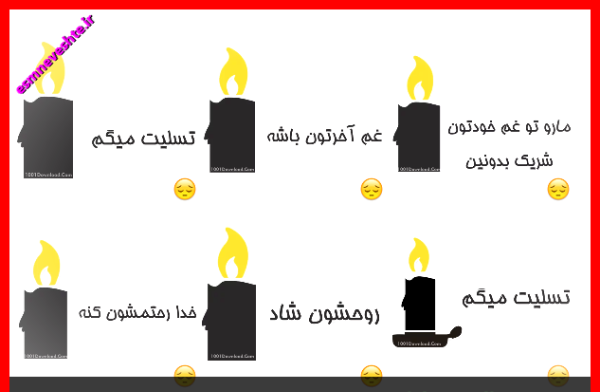 عکس استیکر تسلیت