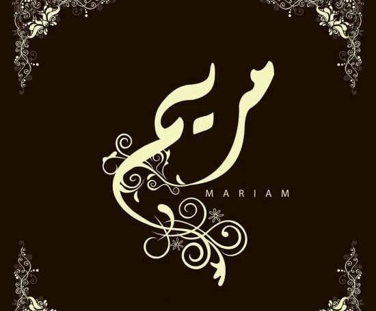 عکس نوشته مریم فوت شد