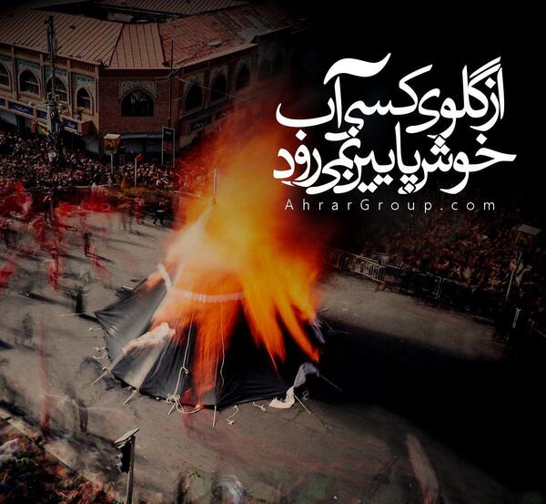 دانلود عکس ظهر عاشورا