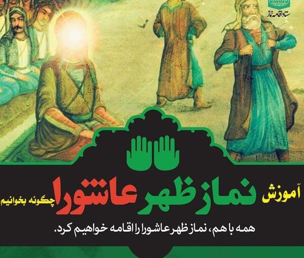 دانلود عکس ظهر عاشورا
