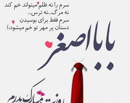 عکس نوشته بابا سعید تولدت مبارک