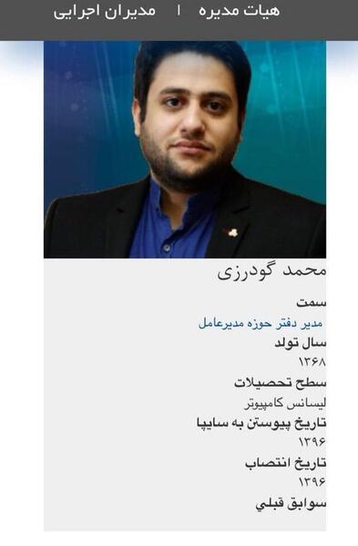 عکس بهزاد کهن خاکی سایپا