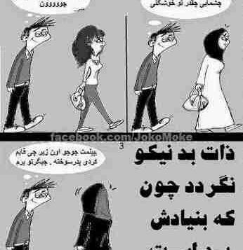 عکس پروفایل از ذات خراب
