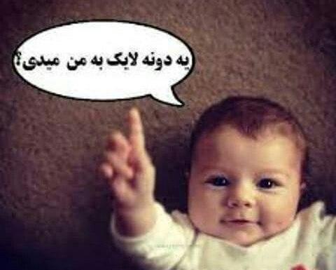 عکسهای لایک دار جدید
