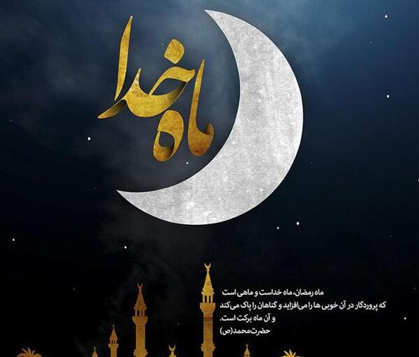 عکس رمضان کریم