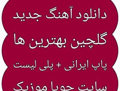 عکس نوشته شنیدم بی نقصی پروانه وار میرقصی