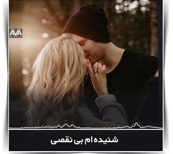 عکس نوشته شنیدم بی نقصی پروانه وار میرقصی