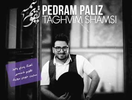 عکس نوشته شنیدم بی نقصی پروانه وار میرقصی