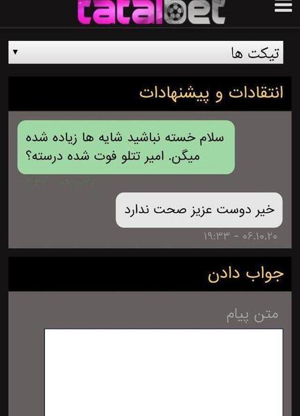 عکس تتلو خودکشی کرد