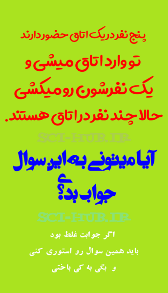 عکس سوالات ذهنی