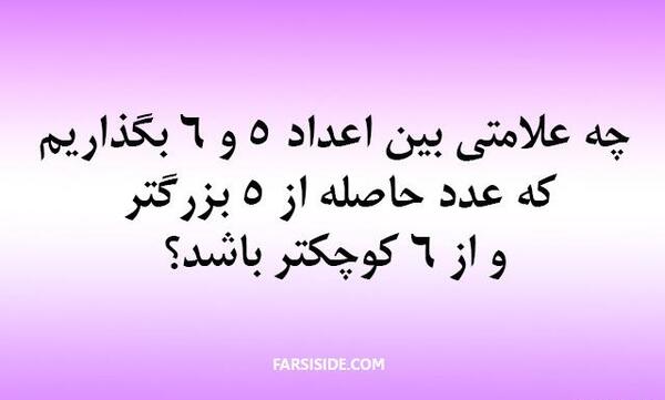 عکس سوالات ذهنی