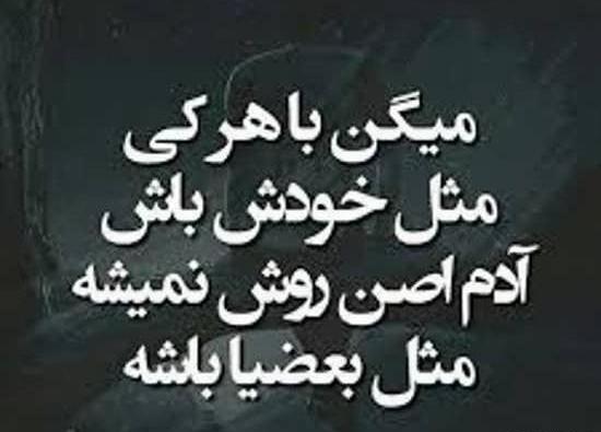 عکس نوشته ساز روزگار