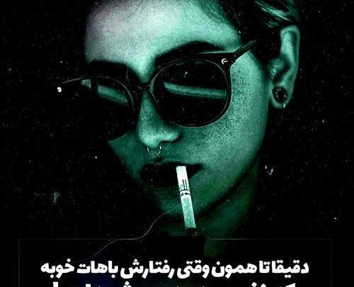عکس نوشته ساز روزگار