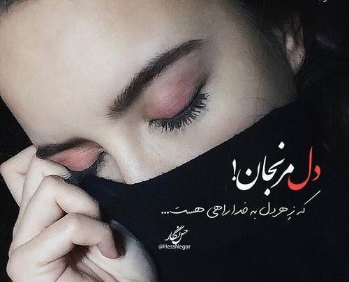 عکس نوشته ساز روزگار